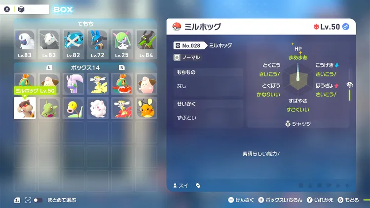 ポケモンZA_生息地_ポケモンZA_オヤブン_努力値