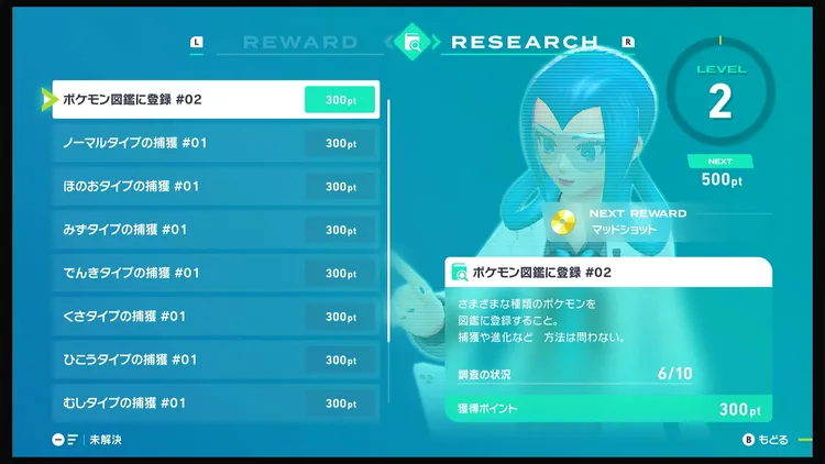 ポケモンZA_序盤_もみじリサーチ