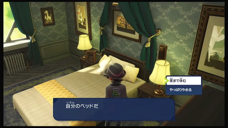 ポケモンZA_序盤_ベッド