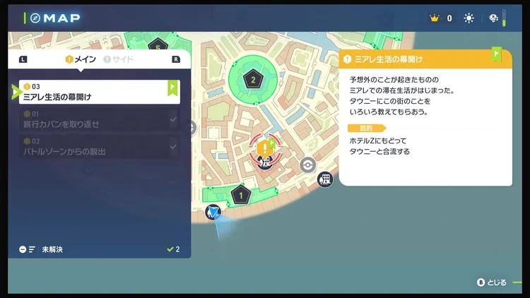 ポケモンZA_序盤_メインミッション