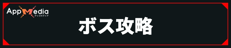サイレントヒルf_ボス攻略
