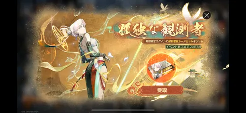 無料10連チケット