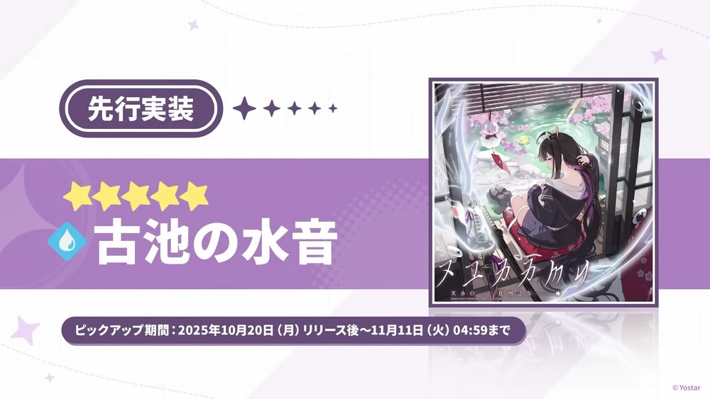 ロスレコ先行_ステラソラ生放送