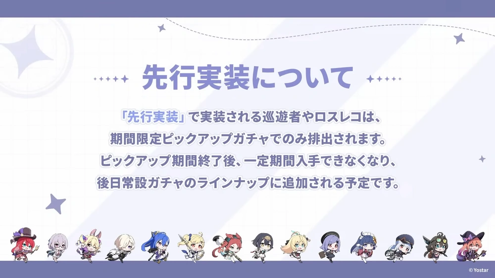 先行実装_ステラソラ生放送