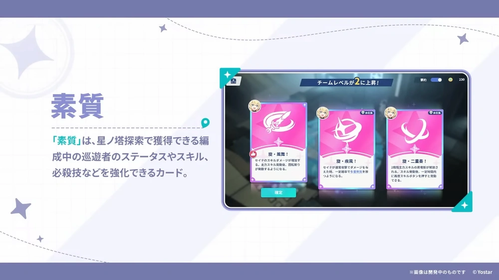 素質_ステラソラ生放送