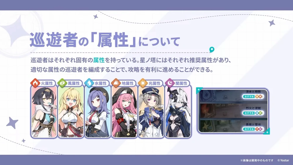 属性_ステラソラ生放送