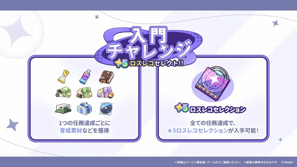 入門チャレンジ_ステラソラ生放送