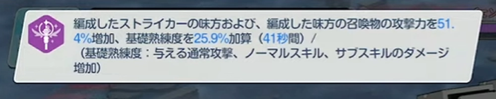 マジカルスズミ基礎熟練_マジカルスズミは引くべき？_ブルアカ