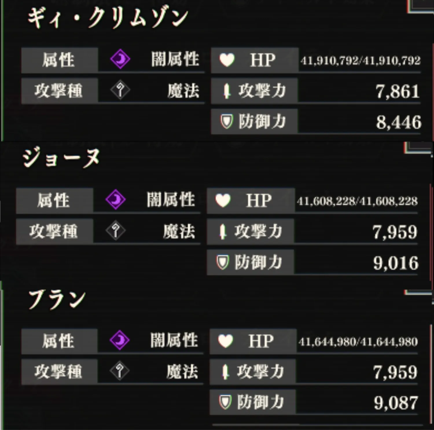 まおりゅう_闘破戦_カガリ_闇に蠢く影_破滅級1