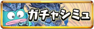 サンリオコラボガチャシミュ2ミニアイコン_パズドラ
