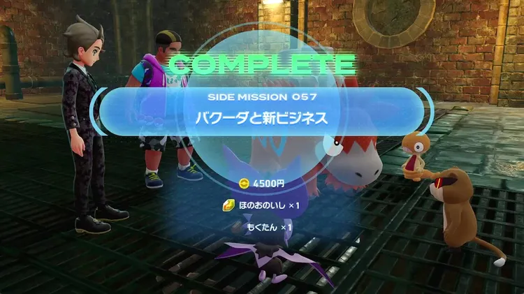 ZA_真開始_ミッション