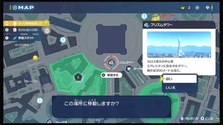 ポケモンZA_序盤_ファストトラベル