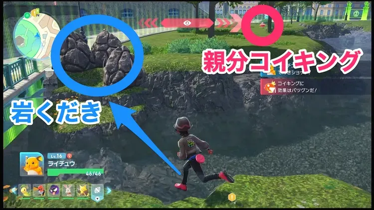 ポケモンZA_序盤_親分コイキング_説明