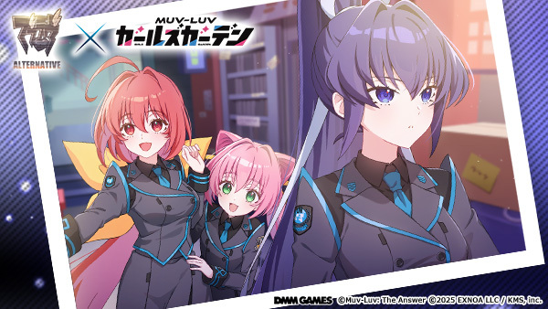 『マブラヴ オルタネイティヴ』コラボ実施中！！最大10,000DMMポイント当たるCPも！？