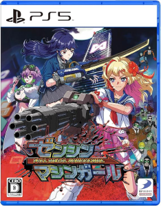 ゼンシンマシンガール_通常版