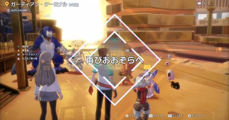 タイムストレンジャー_再びおおぞらへ_バナー