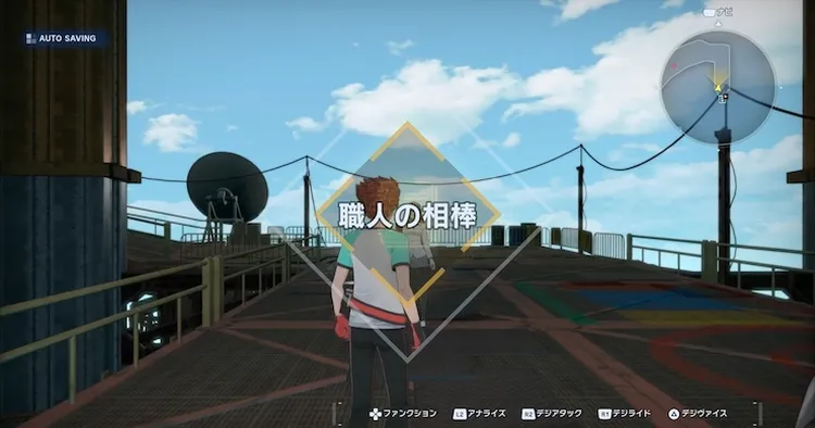 タイムストレンジャー_職人の相棒_バナー