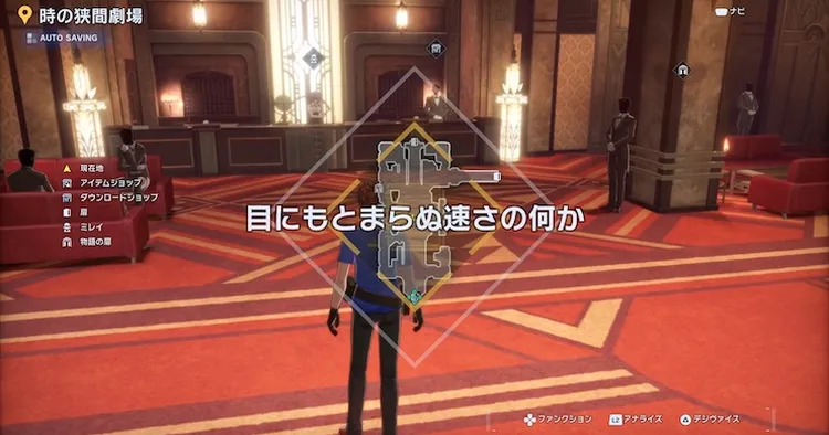 タイムストレンジャー_目にもとまらぬ速さの何か_バナー