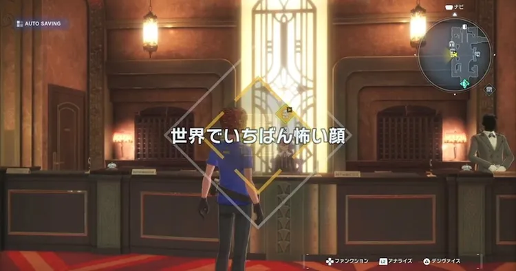 タイムストレンジャー_世界でいちばん怖い顔_バナー