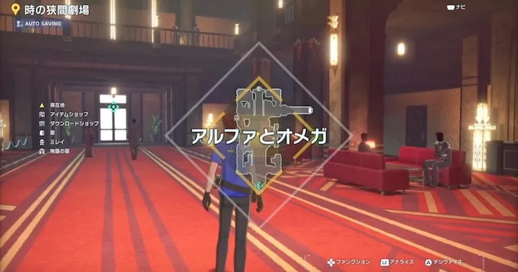 タイムストレンジャー_アルファとオメガ_バナー