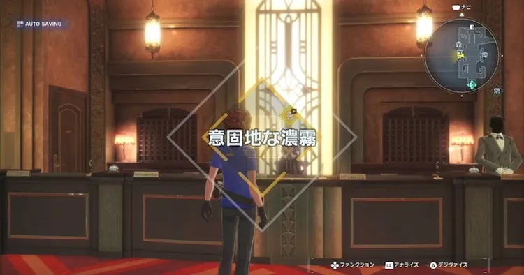 タイムストレンジャー_意固地な濃霧_バナー