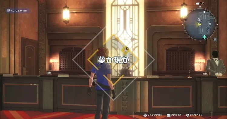 タイムストレンジャー_夢か現か_バナー