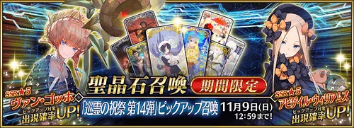 巡霊の祝祭第14弾ピックアップ