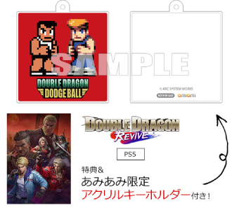 ダブルドラゴン リヴァイヴ_店舗購入特典