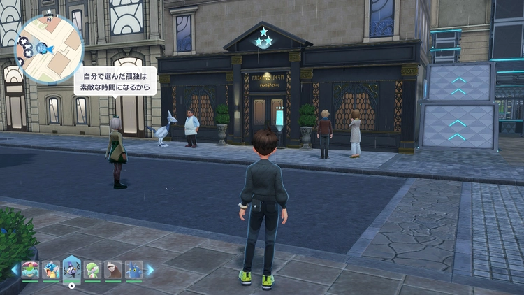 ポケモンZA_けいけんアメL_バトル報酬_レストラン・ド・キワミ_周辺