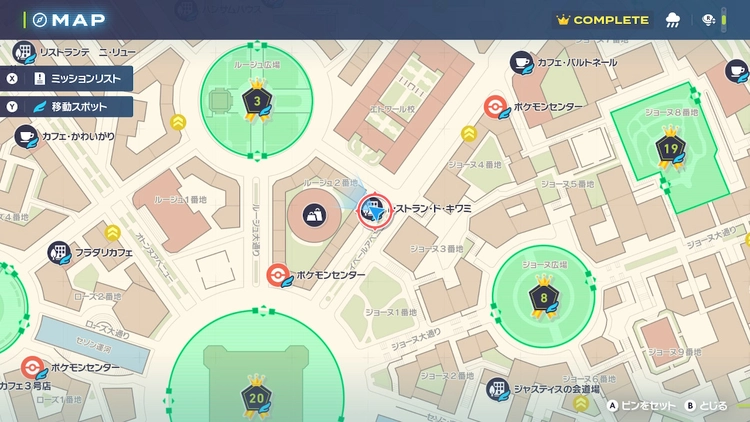 ポケモンZA_けいけんアメL_バトル報酬_レストラン・ド・キワミ_マップ