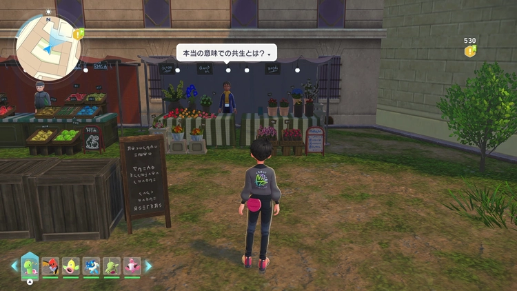 ポケモンZA_のうてんきミント_購入_ミント屋_周辺