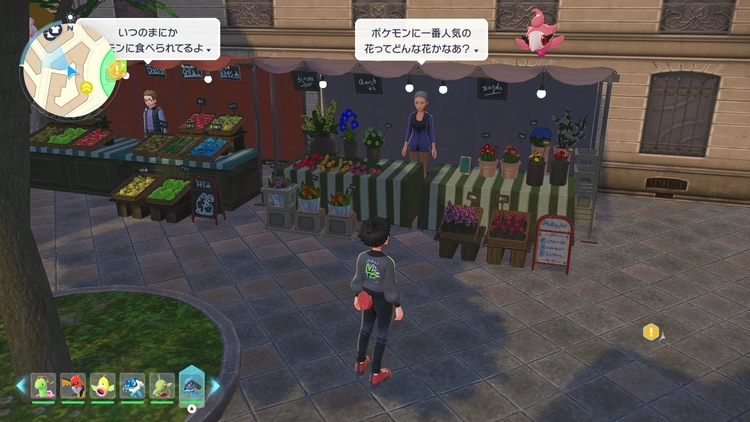 ポケモンZA_のうてんきミント_購入_ミント屋(女性/ショート)_周辺