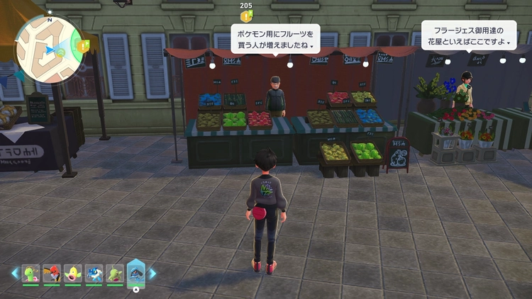 ポケモンZA_ウタンのみ_購入_きのみ屋(男性/丸眼鏡)_周辺