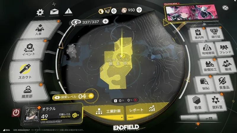 Screenshot 2025-12-30 19-54-19