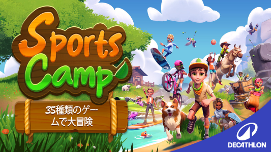 Sports Camp_ダウンロード版