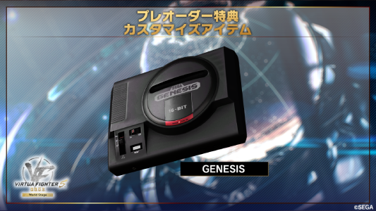 バーチャ5_予約特典