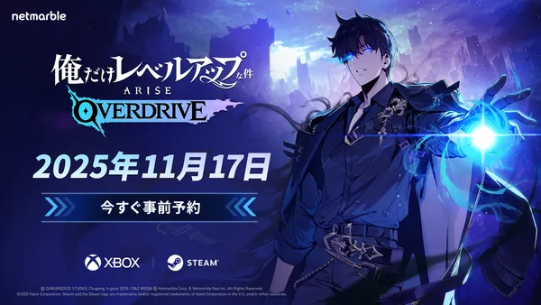 俺だけレベルアップな件：ARISE OVERDRIVE』新トレーラーを公開 | AppMedia