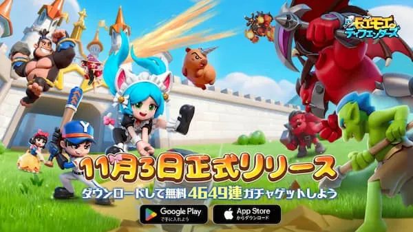 moemoe release_result