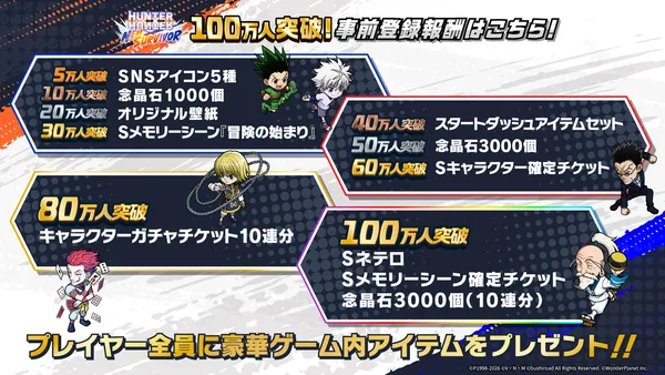 nensaba prebonus_result