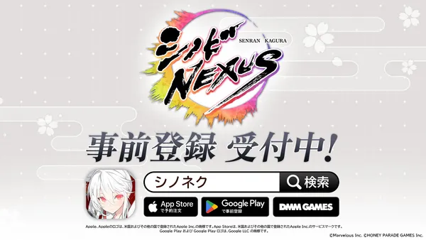 shinovi nexus pre_result
