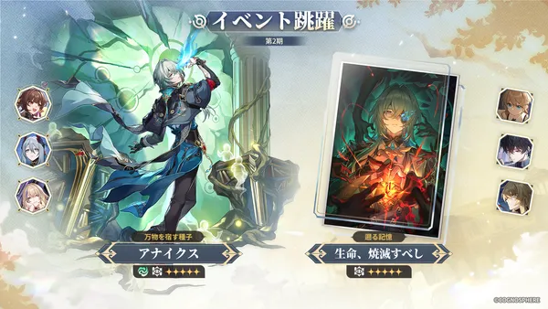 崩壊：スターレイル』、本日10月15日より、限定星5キャラクター「丹恒