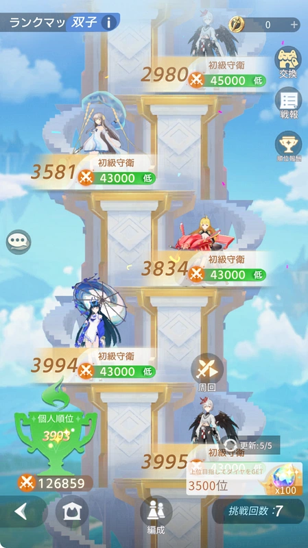 百花ランブル_毎日やるべきこと-3