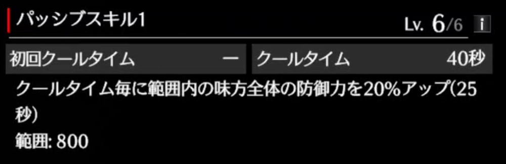 ライD_バフ効果