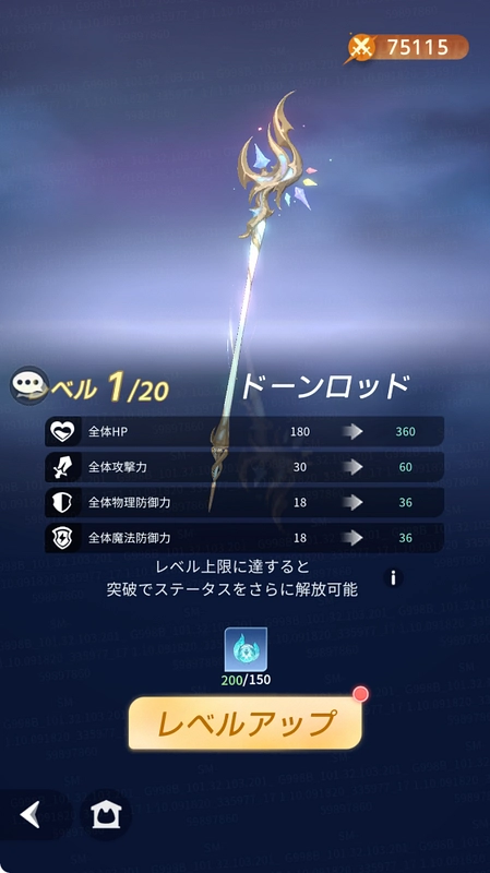 百花ランブル_序盤の効率的な進め方-27