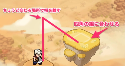 ドンドコ_うっすらと表示される四角が目印