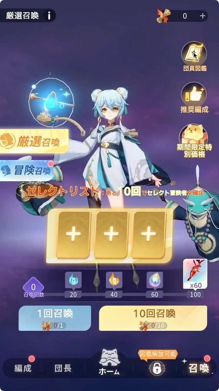 百花ランブル_序盤の効率的な進め方-8