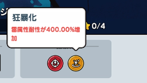 ドンドコ_敵のバフ効果も忘れずに確認しておく