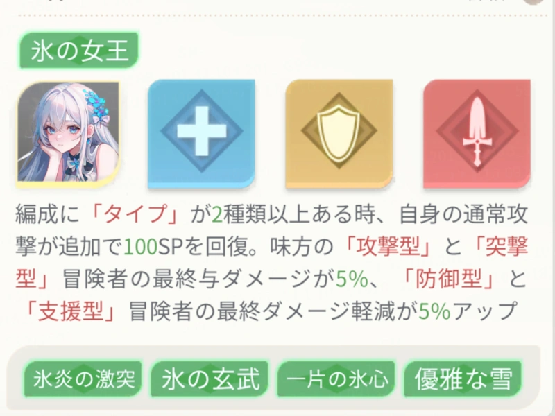 絆・低レアキャラ_百花ランブル