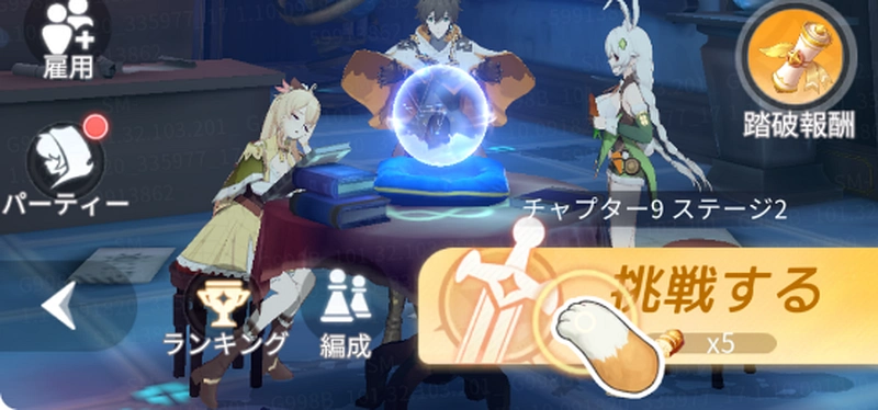 百花ランブル_スタミナ-3