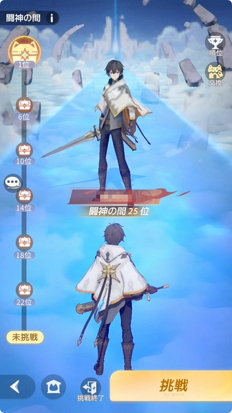 百花ランブル_闘神の間